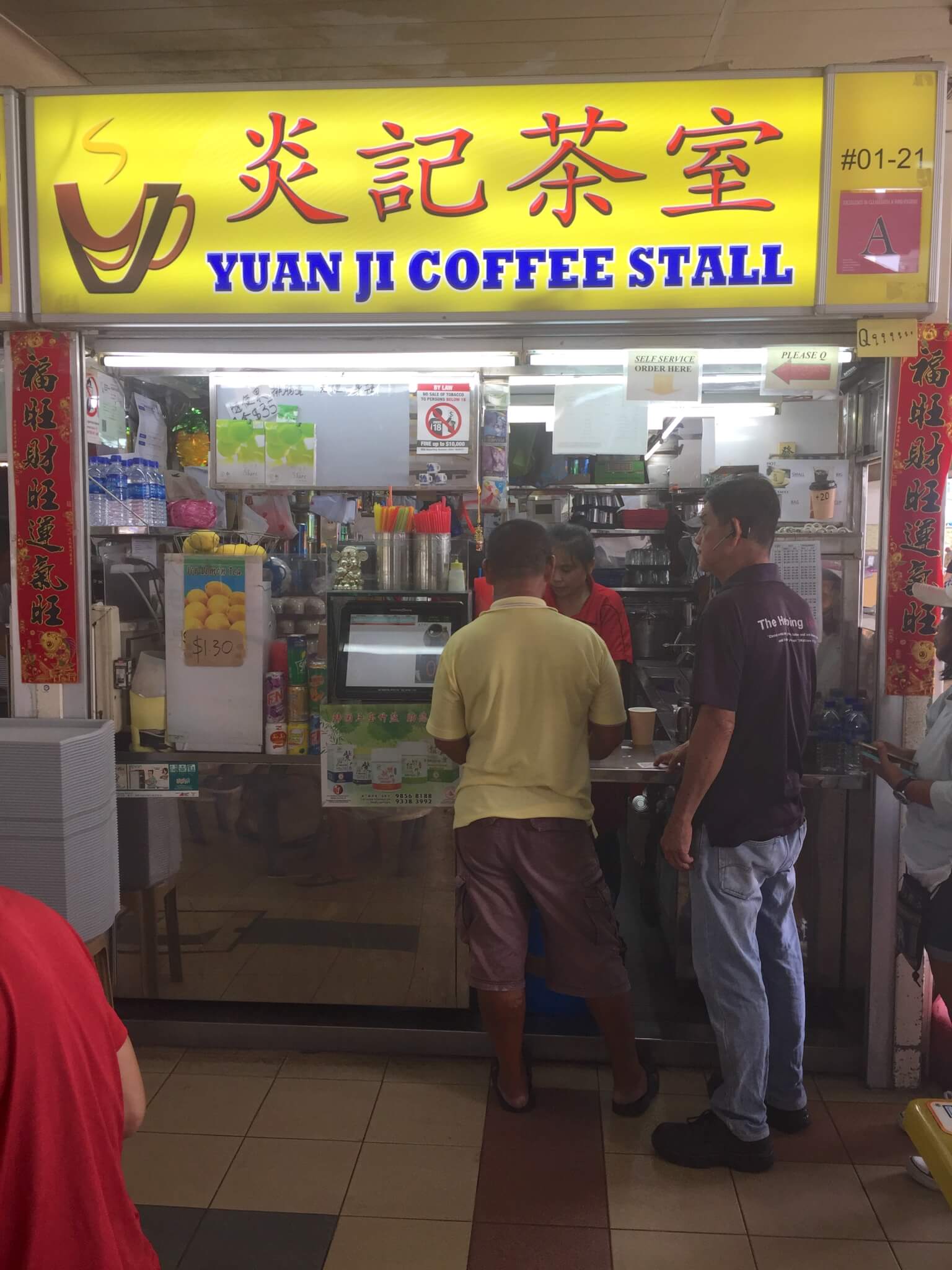 Kovan Market & Food Centre Eat Shop Play