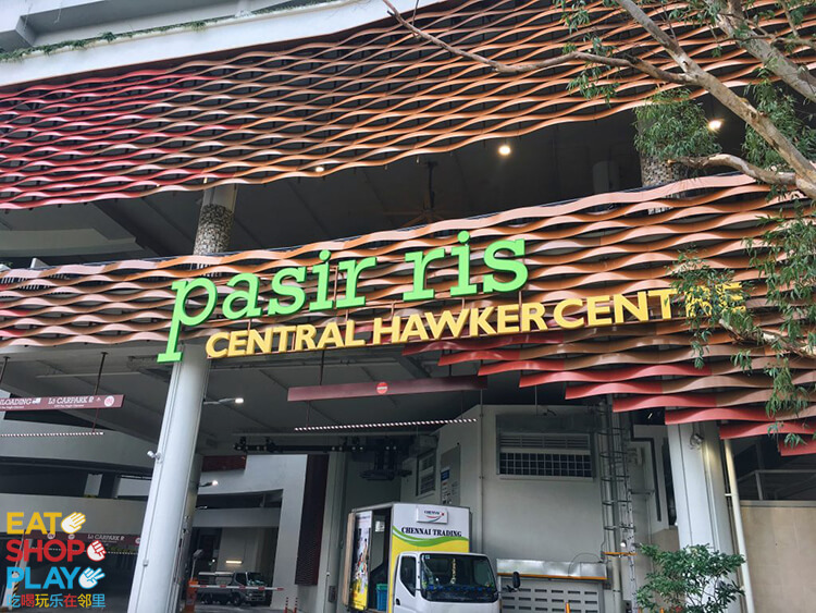 Pasir Ris Central Hawker Centre Eat Shop Play