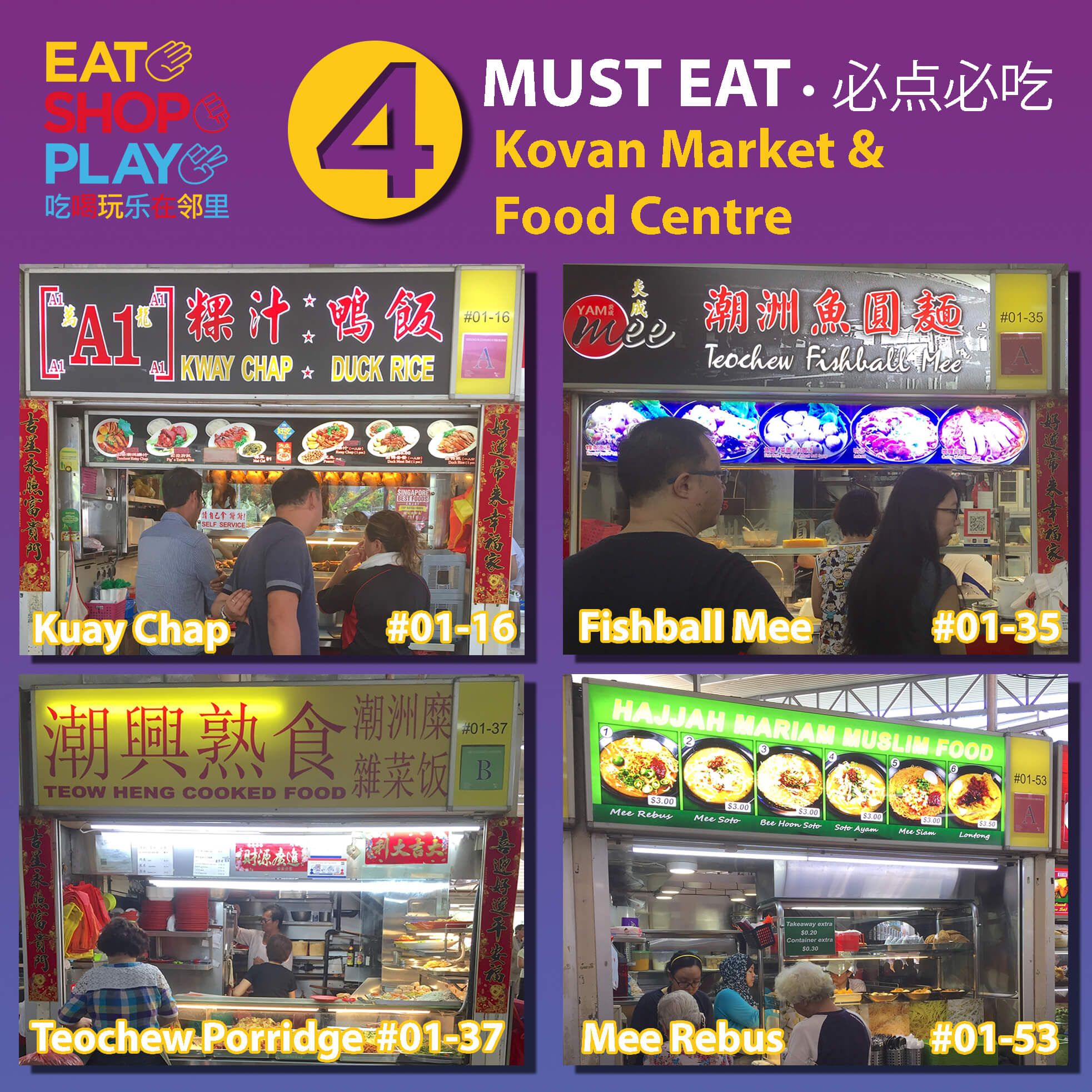 Kovan Market & Food Centre Eat Shop Play