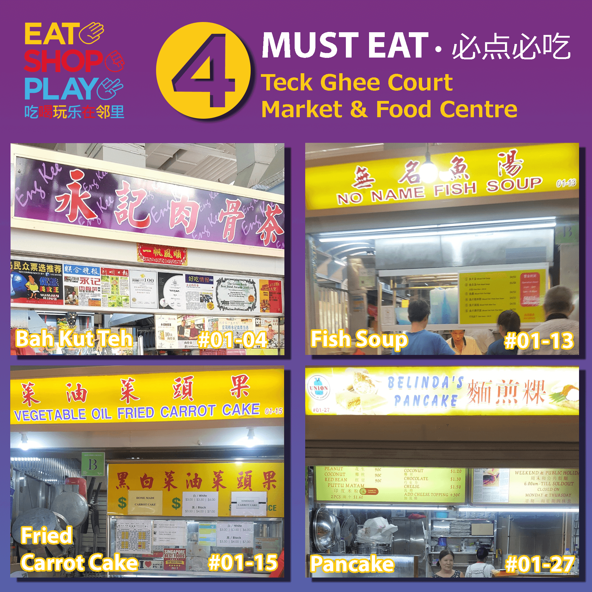 Teck Ghee Court Food Centre Eat Shop Play